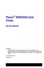 Phaser 8500 Service Manual