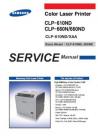 CLP-610ND Service Manual
